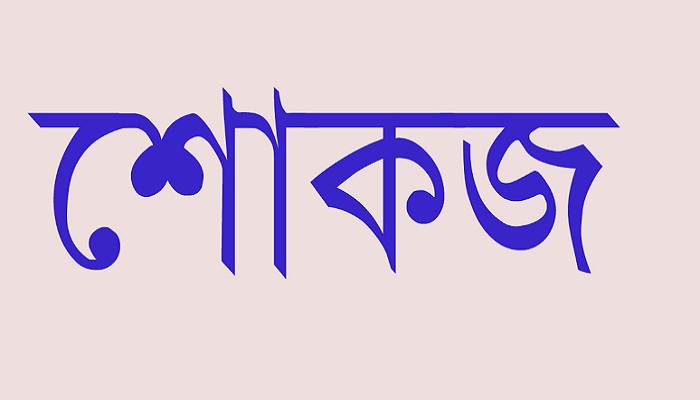 সামাজিক যোগাযোগমাধ্যমে ‘স্যাড’ রিঅ্যাক্ট দেওয়ায় ৫ কর্মকর্তাকে শোকজ