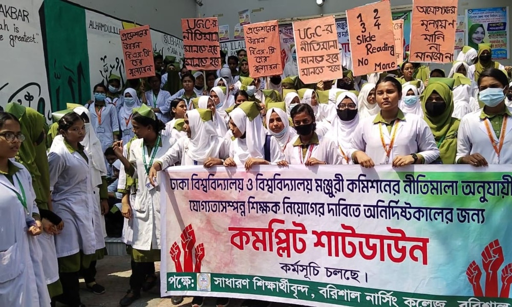 বরিশাল নার্সিং কলেজে কমপ্লিট শাটডাউনে শিক্ষার্থীরা