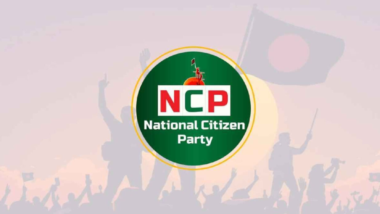 কুমিল্লা ও ফরিদপুর বিভাগ চায় এনসিপি