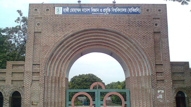হাবিপ্রবিতে ভর্তি ৫ জানুয়ারি