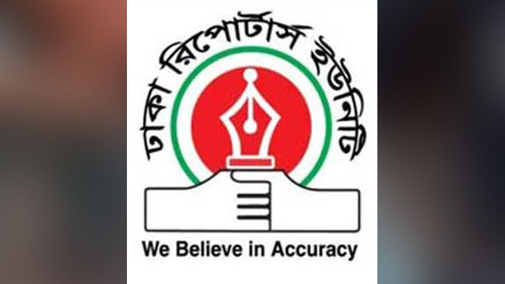 সিটি নির্বাচনে সাংবাদিকদের ওপর হামলায় ডিআরইউর উদ্বেগ