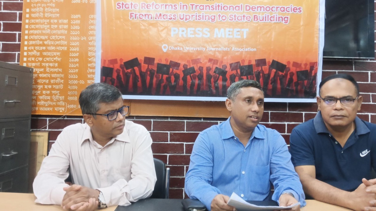 ঢাবিতে রাষ্ট্র সংস্কার ও নির্বাচন বিষয়ে কনফারেন্স রোববার