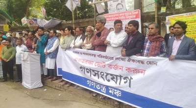 সারা দেশে গণতন্ত্র মঞ্চের বিক্ষোভের ডাক 