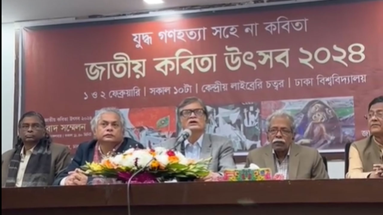 জাতীয় কবিতা উৎসব ১ ও ২ ফেব্রুয়ারি