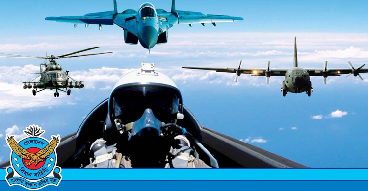 বিমান বাহিনীতে অফিসার ক্যাডেট নিয়োগ, আবেদন করুন বিবাহিতরাও