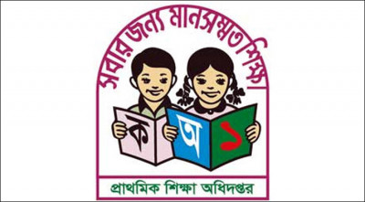 প্রাথমিকে শিক্ষক নিয়োগে তৃতীয় ধাপের পরীক্ষা মার্চে