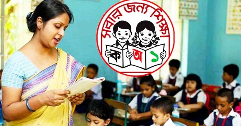 প্রাথমিকের সহকারী শিক্ষক নিয়োগের দ্বিতীয় ধাপের ফল প্রকাশ