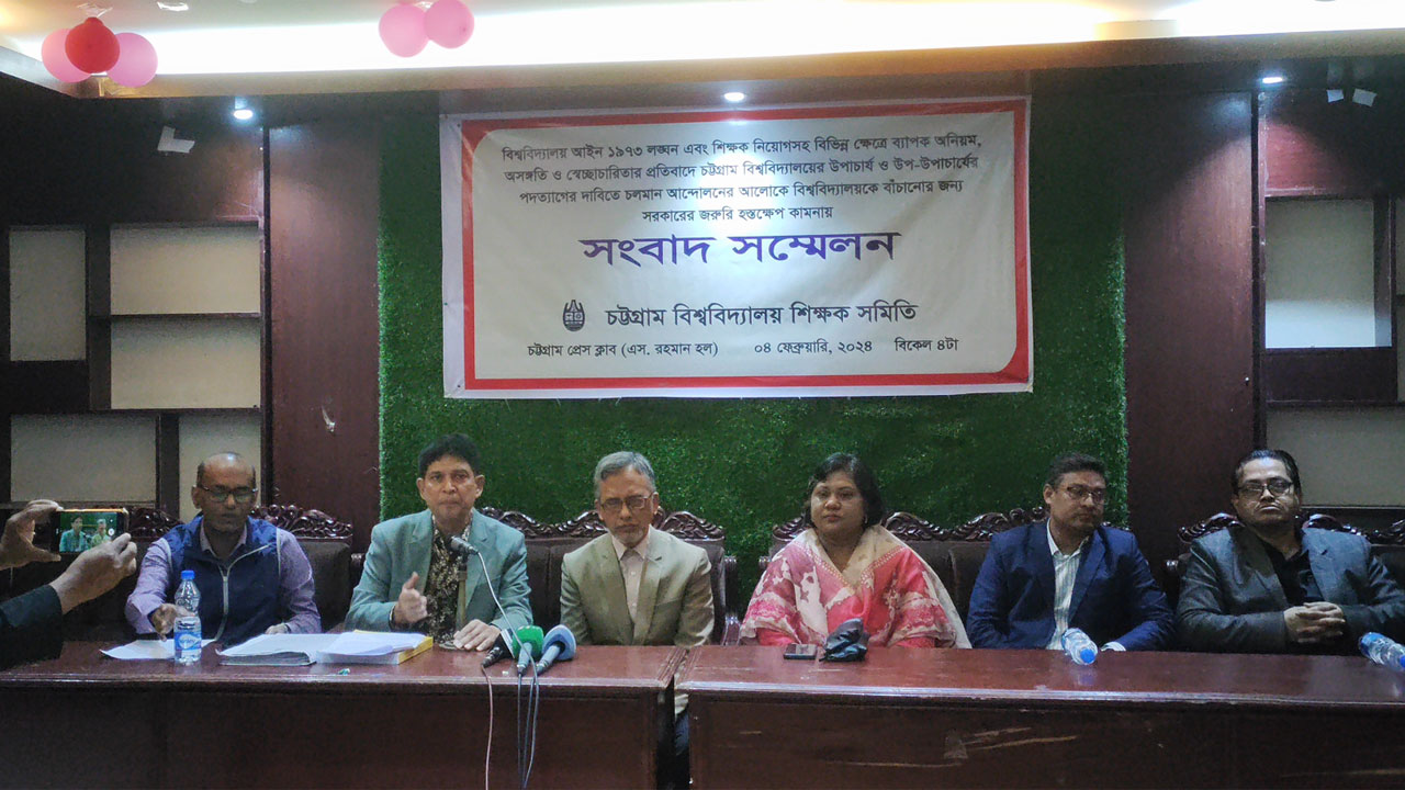 চবি শিক্ষক সমিতির টানা চার দিনের কর্মবিরতি