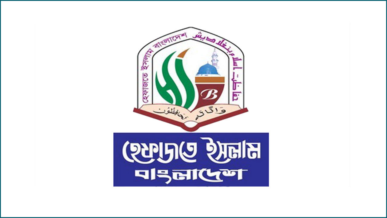 নওমুসলিমদের সাংবিধানিক অধিকার ও নিরাপত্তা চায় হেফাজত