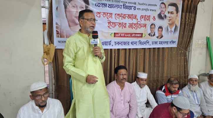 খালেদা জিয়ার রোগমুক্তি কামনায় দোয়া ও ইফতার মাহফিল