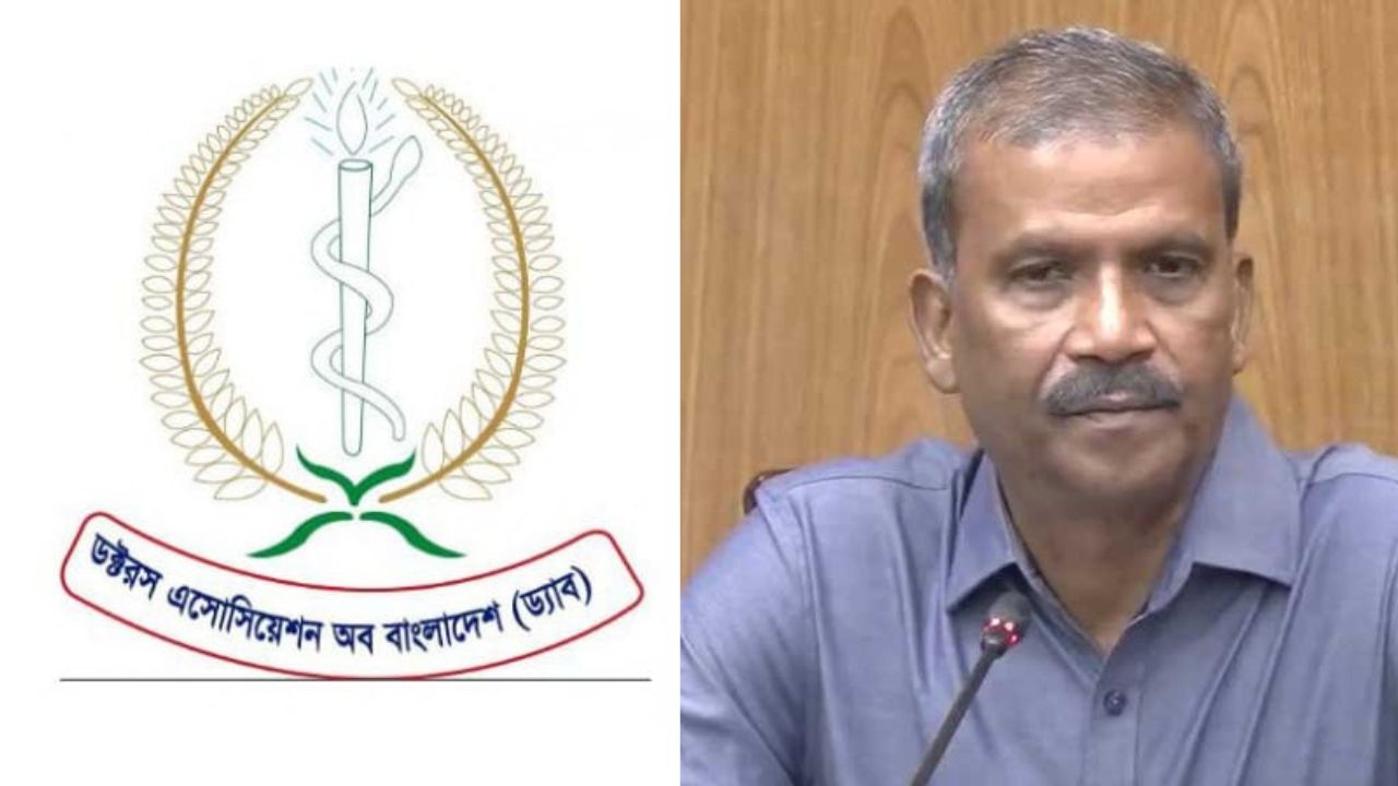 চিকিৎসকদের নিয়ে আসিফ নজরুলের মন্তব্যের প্রতিবাদ ড্যাবের