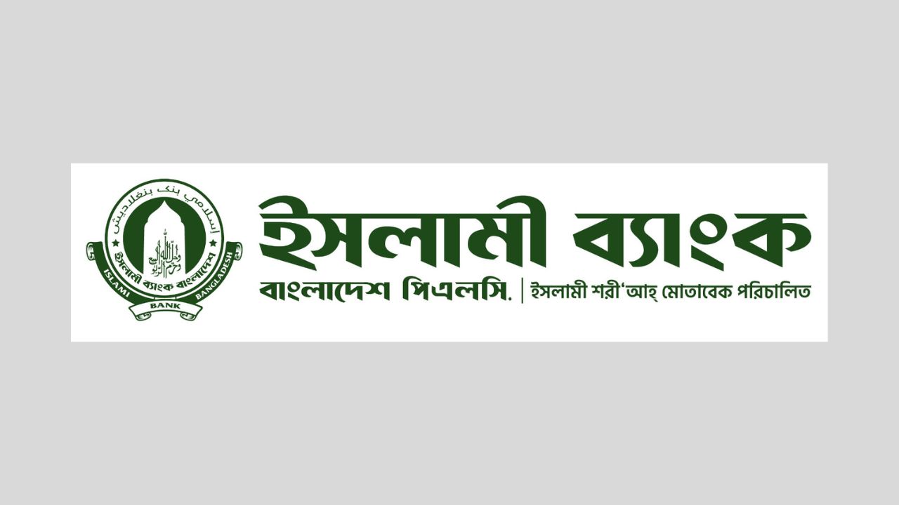 ব্যাংকের কর্মকর্তাদের মূল্যায়ন পরীক্ষা সংক্রান্ত সংবাদের প্রেক্ষিতে ইসলামী ব্যাংকের বক্তব্য