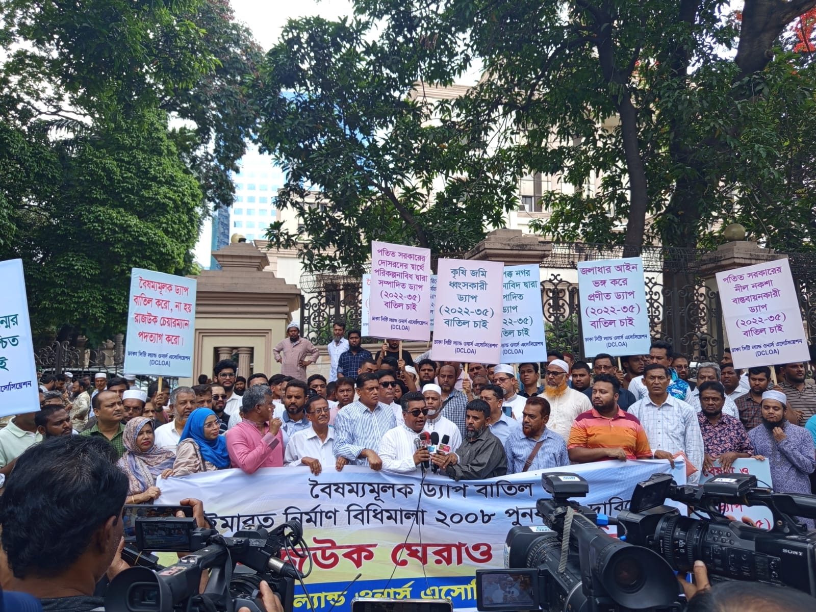 নির্মাণ বিধিমালা পুনর্বহালের দাবিতে রাজউক ঘেরাও, চেয়ারম্যানের পদত্যাগ দাবি
