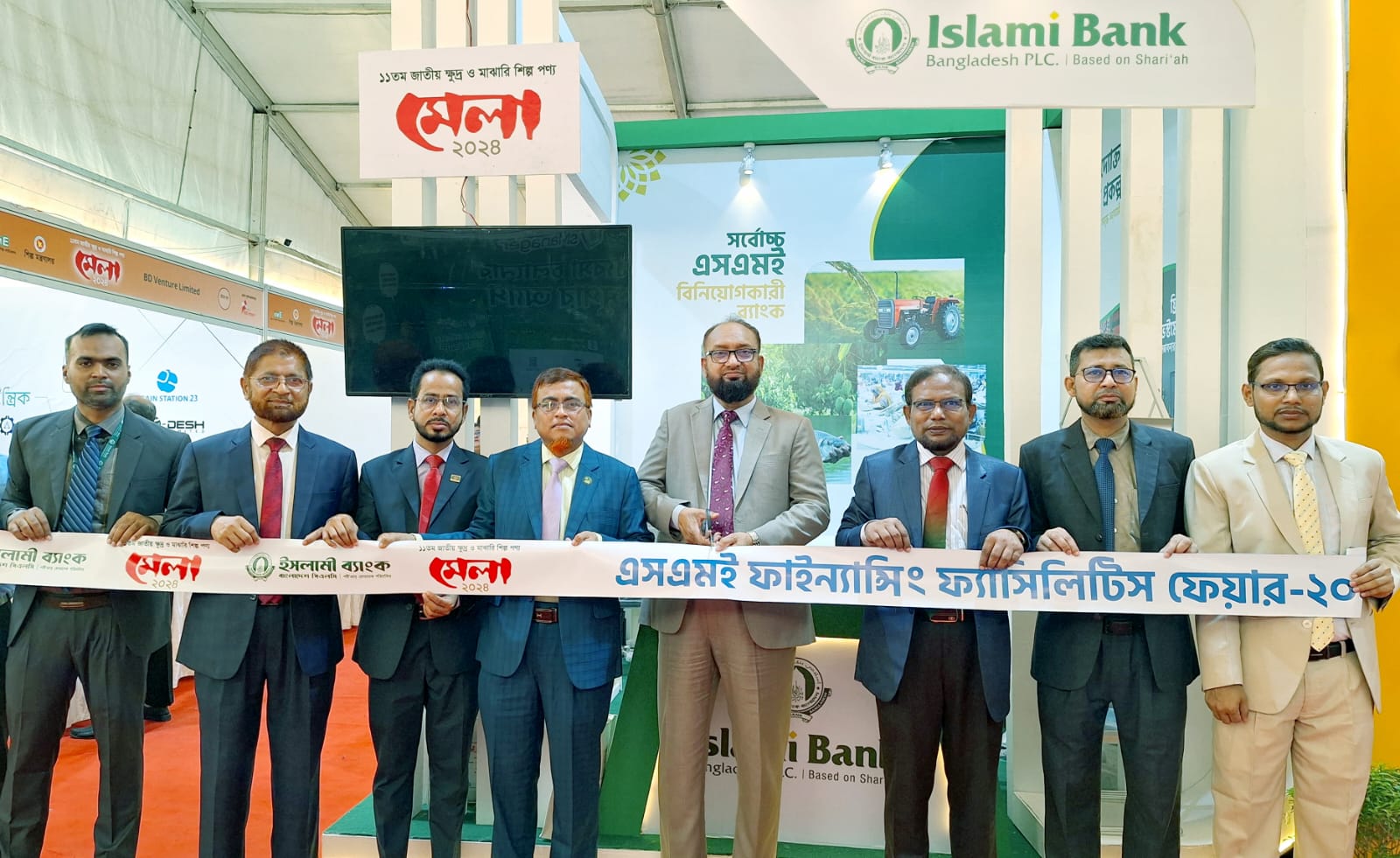 এসএমই পণ্য মেলায় ইসলামী ব্যাংকের স্টল উদ্বোধন