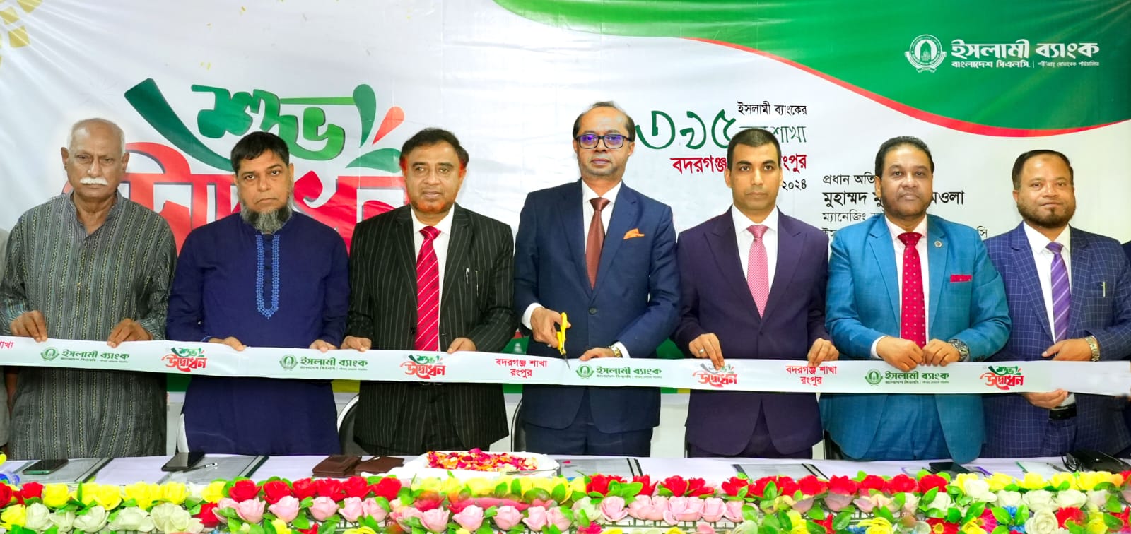 রংপুরের বদরগঞ্জে ইসলামী ব্যাংকের শাখা উদ্বোধন