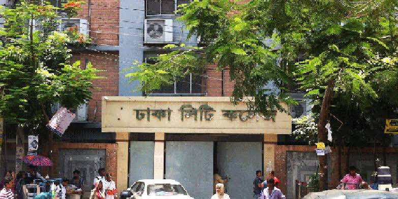 বৃহস্পতিবার বন্ধ থাকবে সিটি কলেজ