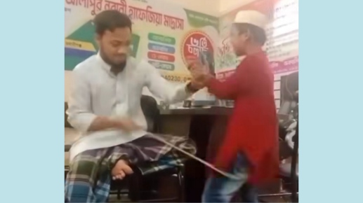 চেয়ারে পা তুলে শিশুশিক্ষার্থীকে নির্যাতন, মাদ্রাসা শিক্ষকের ভিডিও ভাইরাল