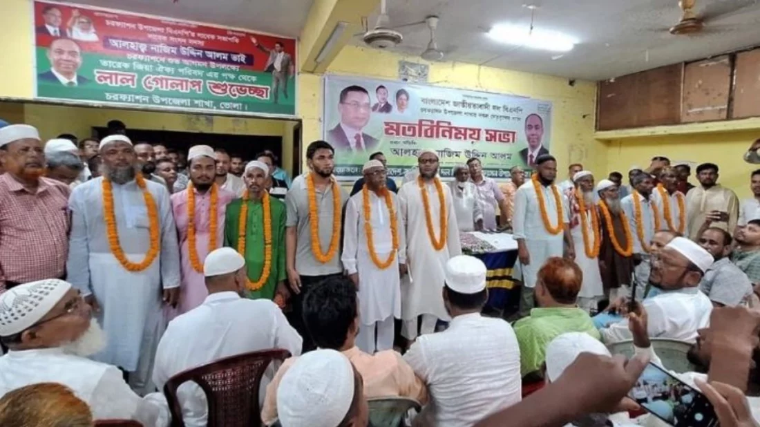 ভোলার চরফ্যাশনে জামায়াতের ৪৫ নেতা বিএনপিতে যোগ