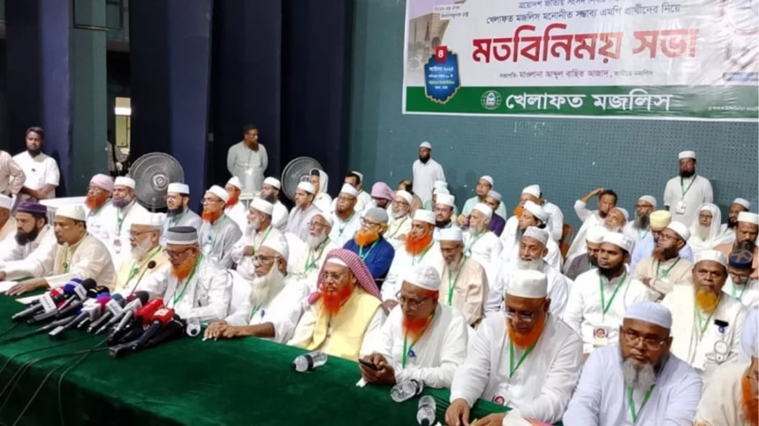 জুলাই সনদের ভিত্তিতে নির্বাচন চায় খেলাফত মজলিস