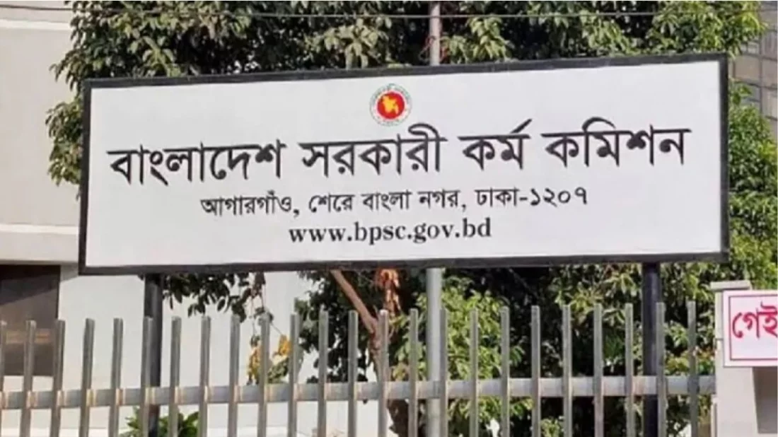 কোটা কেলেঙ্কারি: পিএসসির ১৩ সদস্যসহ ১৯ জনের বিরুদ্ধে দুদকের মামলা