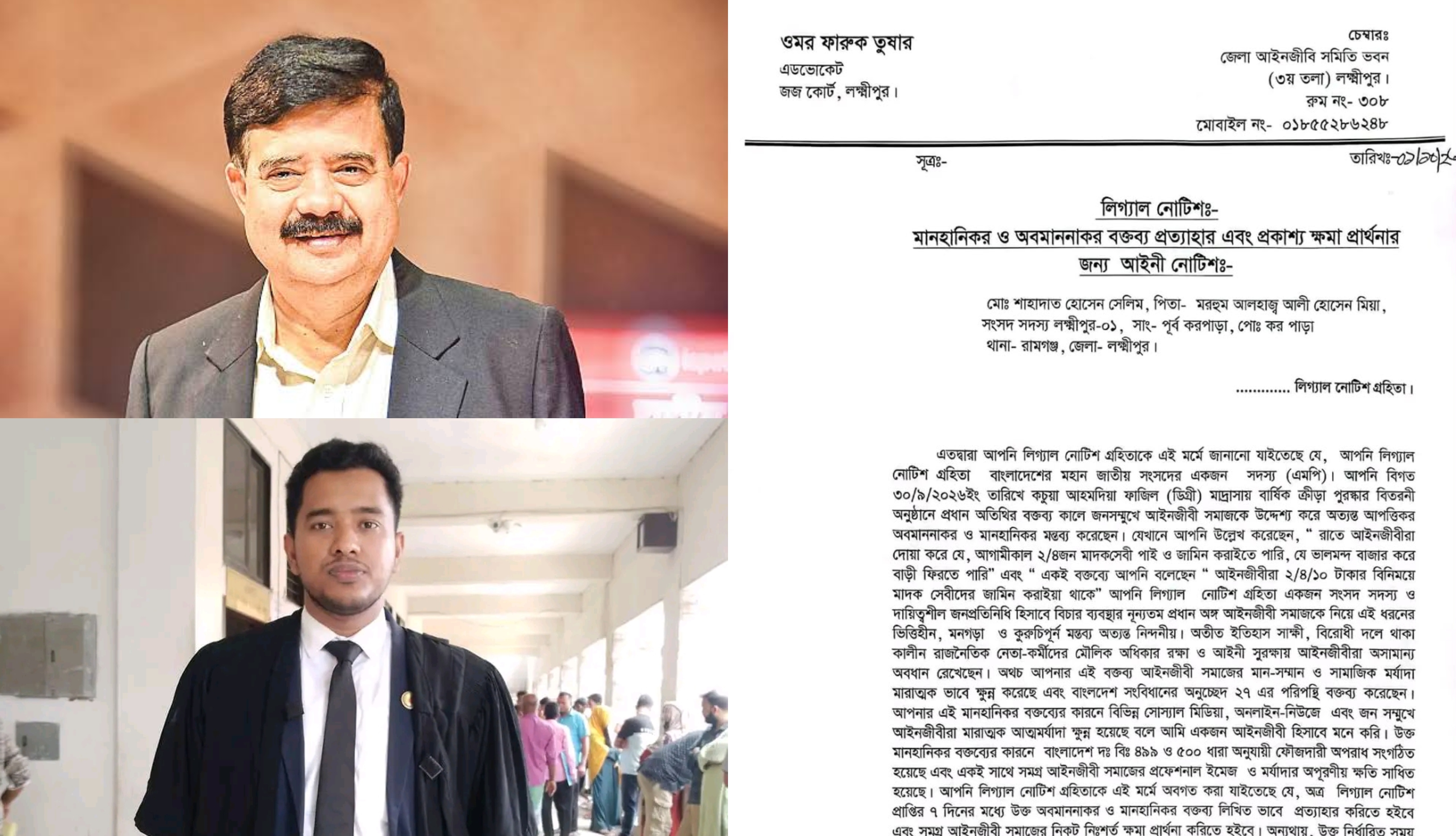 আইনজীবীদের কটাক্ষ করে বক্তব্য, এমপি শাহাদাত সেলিমকে লিগ্যাল নোটিশ
