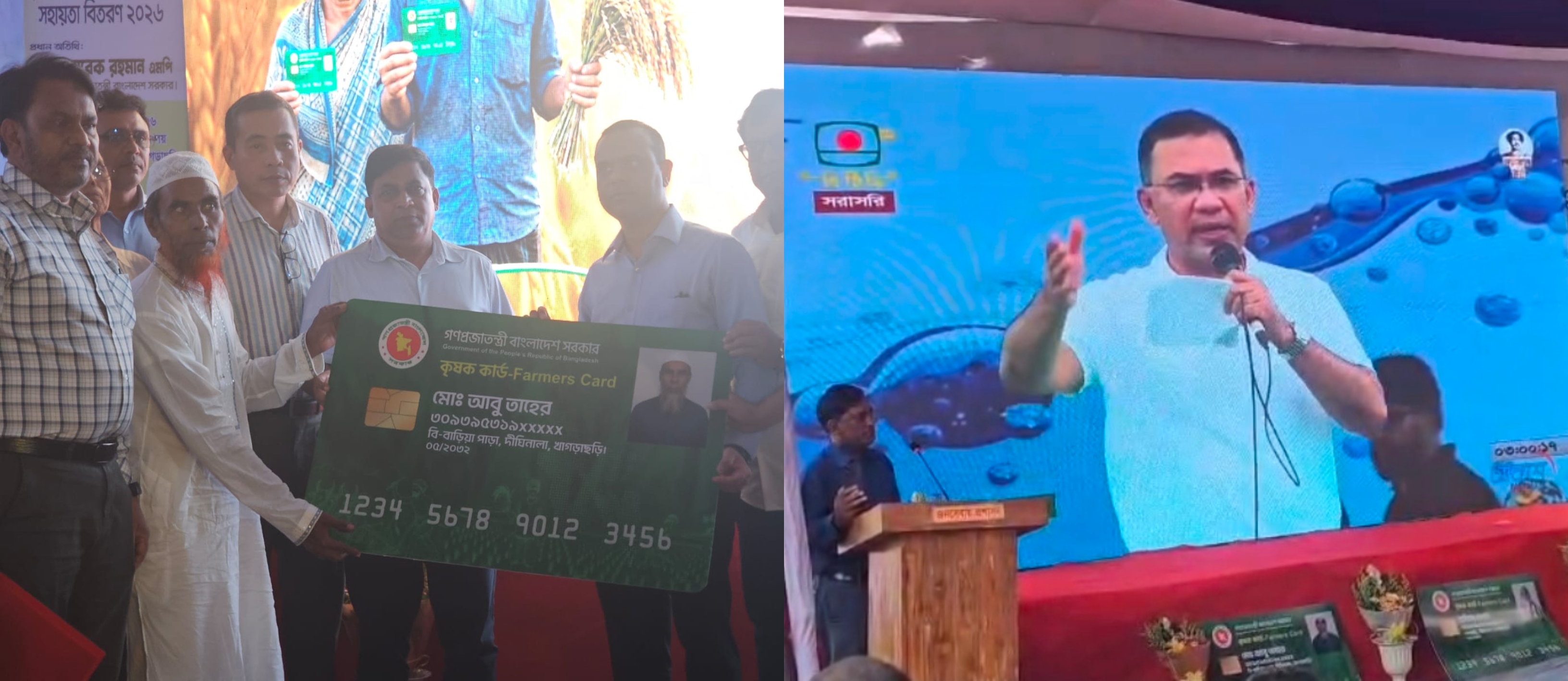 খাগড়াছড়িতে কৃষক কার্ড পেলো ২ হাজার ৩'শ কৃষক