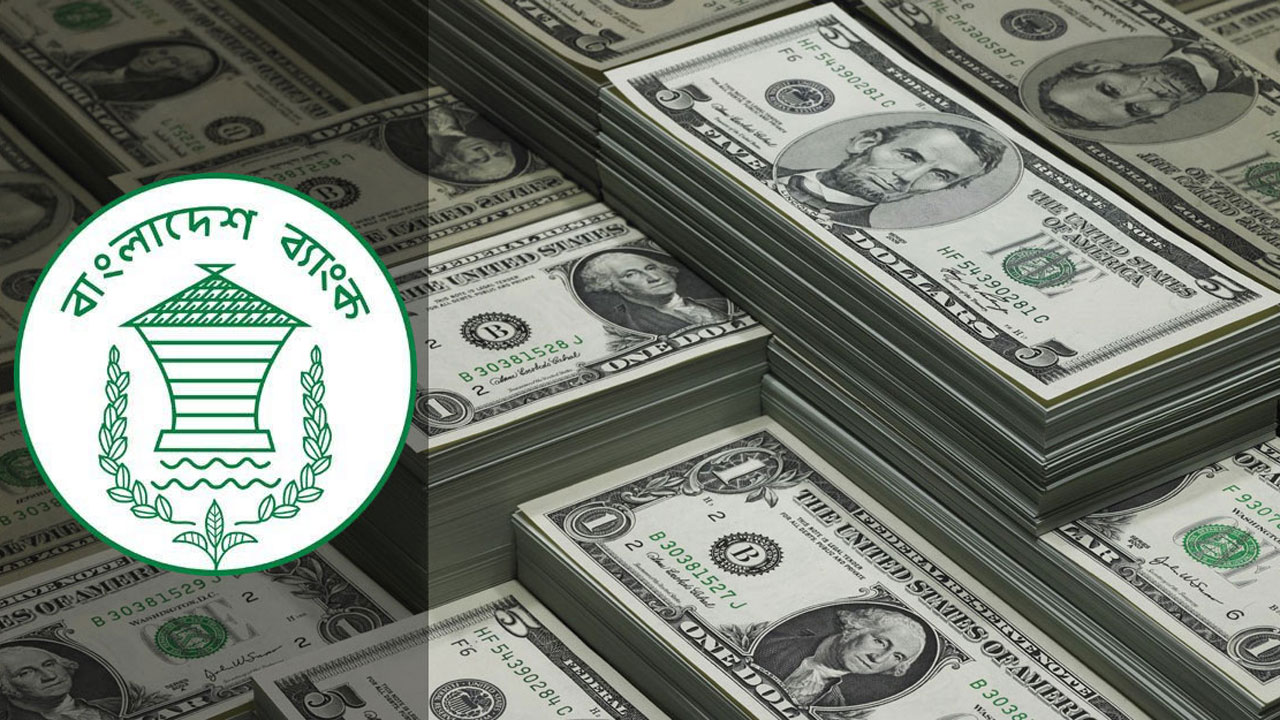 দরপতন ঠেকাতে ডলার কিনছে কেন্দ্রীয় ব্যাংক