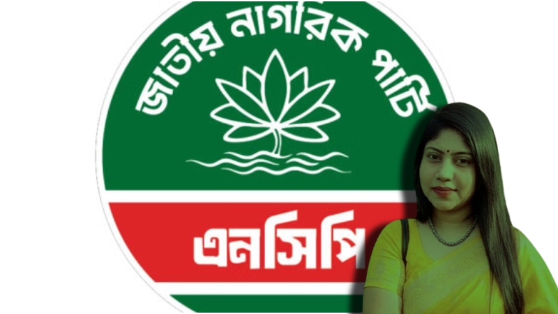 পুলিশের প্রাথমিক ধারণা: পারিবারিক হতাশার কারণে এনসিপি নেত্রীর আত্মহত্যা