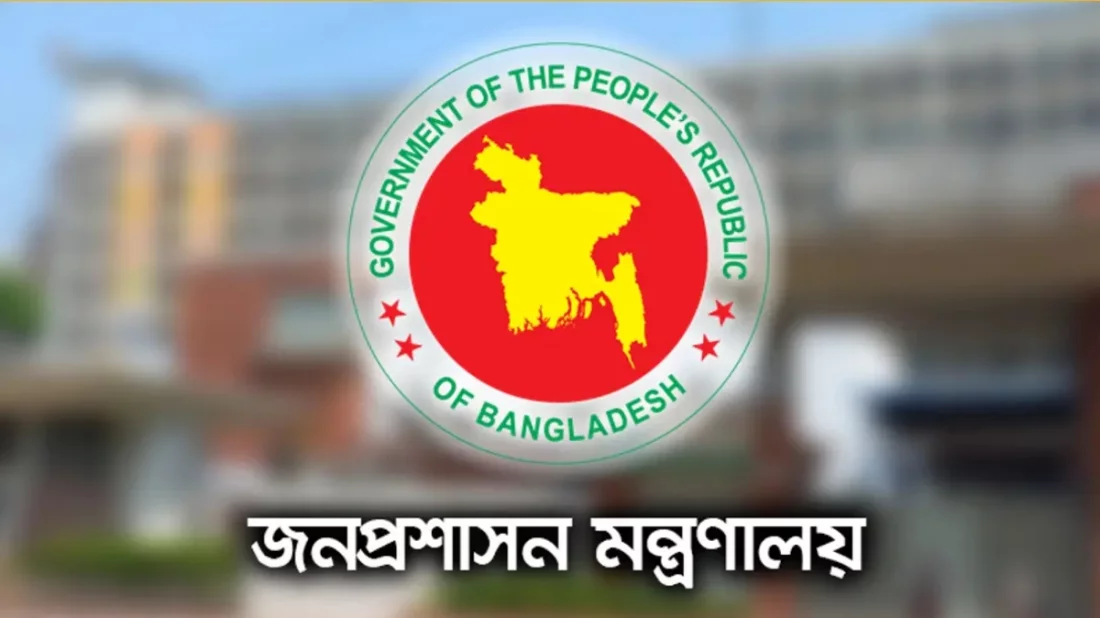পদোন্নতি পেয়ে অতিরিক্ত সচিব হলেন ১১৮ কর্মকর্তা