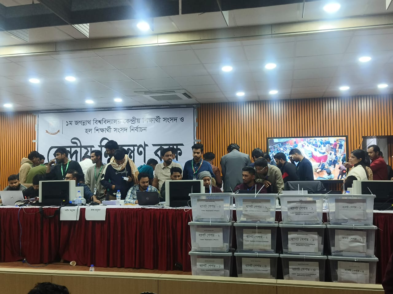 জকসু নির্বাচন: ২৮ কেন্দ্রে ভোট গণনার পর এগিয়ে আছে ছাত্রদল