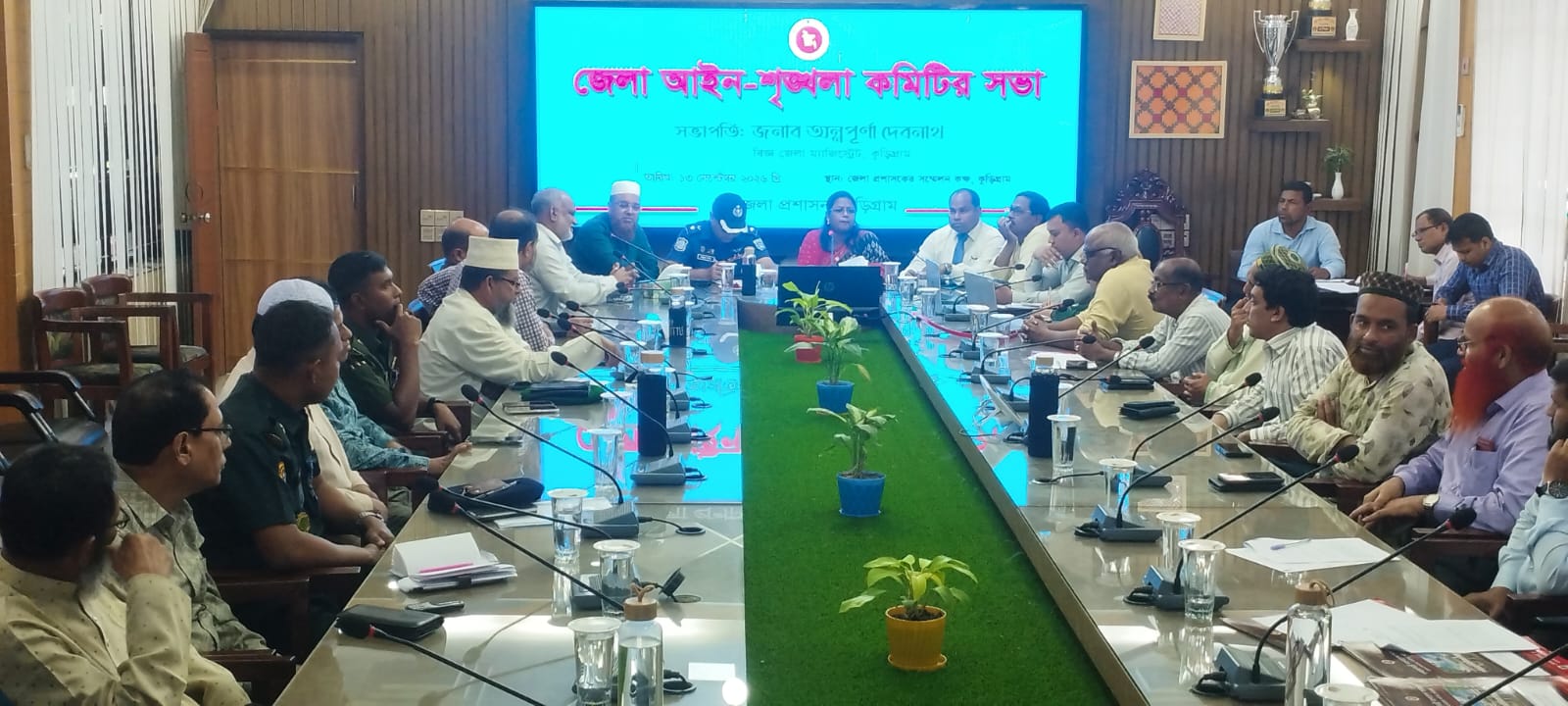 কুড়িগ্রামে জেলা আইনশৃঙ্খলা কমিটির মাসিক সভা অনুষ্ঠিত