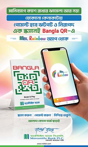 Rupali Bank