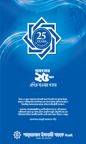 Rupali Bank