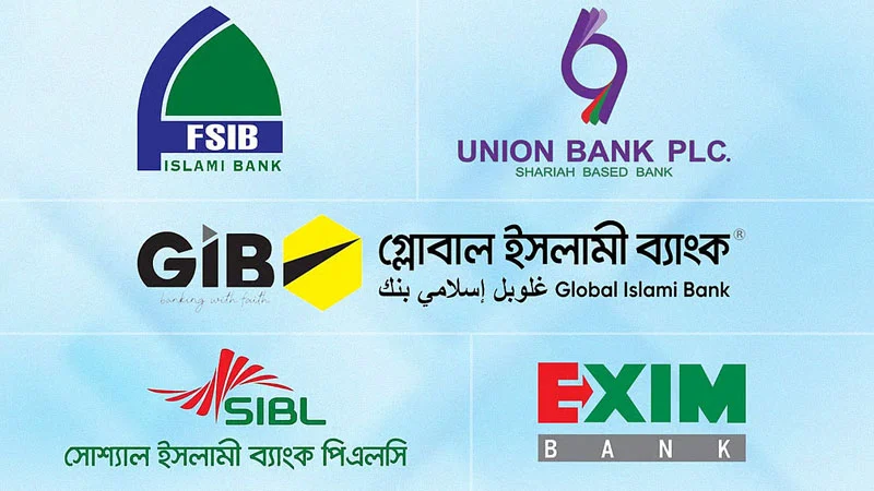 পাঁচ ব্যাংক একীভূতই থাকছে, ব্যাংক রেজল্যুশন অধ্যাদেশ সংশোধনের জন্য কমিটি গঠন