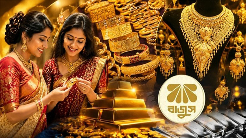 তিন দফা কমার পর ফের বাড়ল সোনার দাম