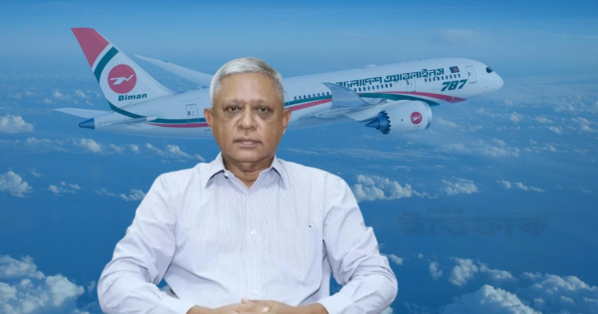 বিমানের সাবেক এমডি সাফিকুরসহ ৪ জন রিমান্ডে