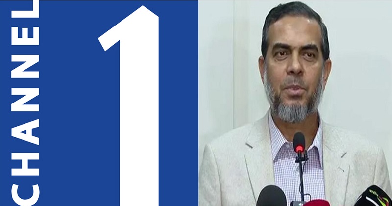 চ্যানেল ওয়ানের অ্যাক্রেডিটেশন বাতিলের নিন্দা জামায়াতের