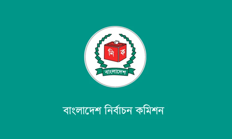 জাতীয় সংসদ নির্বাচনে ভোট পড়েছে ৫৯ শতাংশ