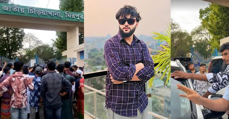 মিরপুর চিড়িয়াখানার সামনে থেকে কনটেন্ট ক্রিয়েটর আর এস ফাহিম আটক