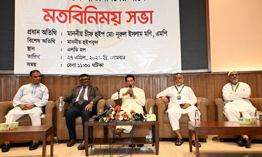 জনগণের ম্যান্ডেট বাস্তবায়নে সংবিধান সংশোধন অপরিহার্য: চিফ হুইপ