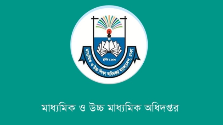 সব শিক্ষাপ্রতিষ্ঠানের জন্য মাউশির ‘অতিব জরুরি’ নির্দেশনা