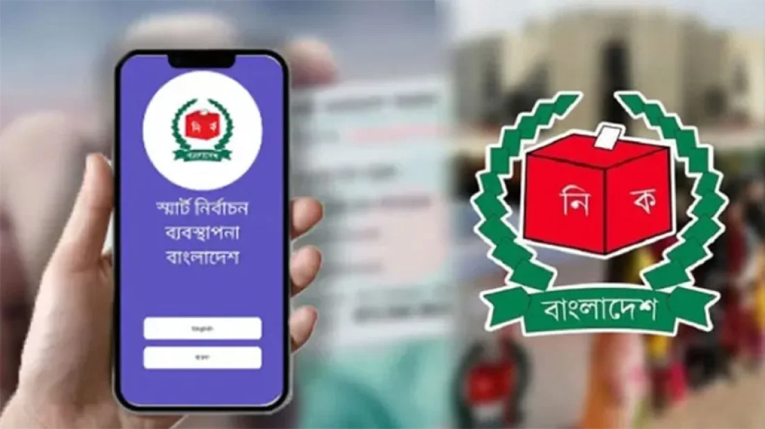 আপনি কোন কেন্দ্রের ভোটার, জানুন ঘরে বসেই