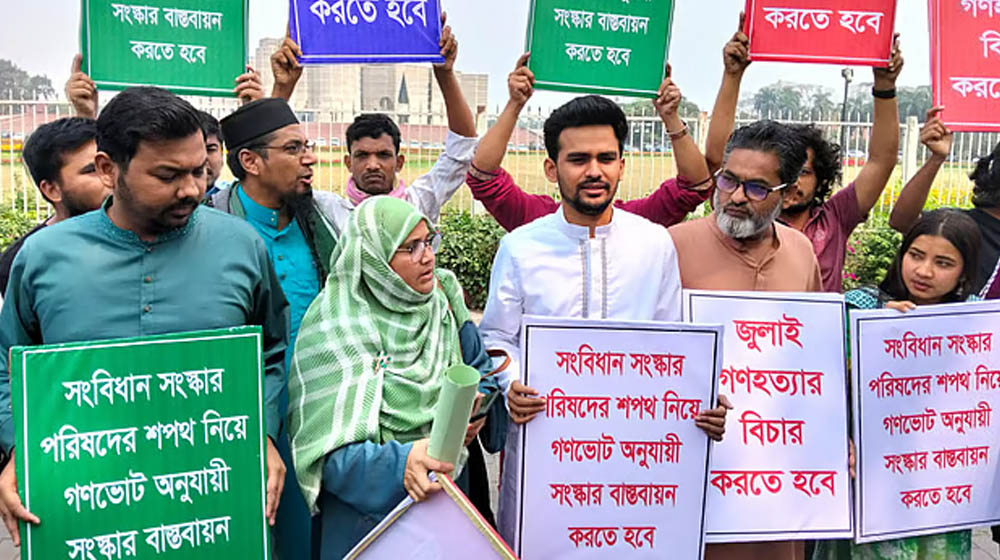 সংসদের সামনে এনসিপির মানববন্ধন, রাষ্ট্রপতির অভিশংসন দাবি