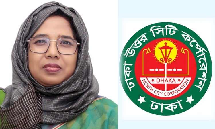 ঢাকা উত্তর সিটির নতুন প্রশাসক সুরাইয়া আখতার জাহান