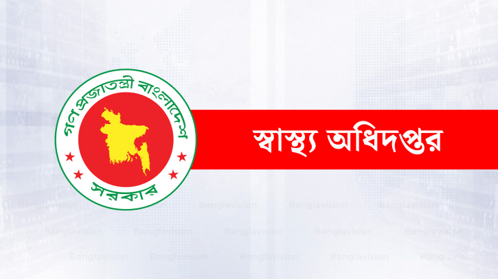 দেশের সব হাসপাতালের জন্য জরুরি নির্দেশনা