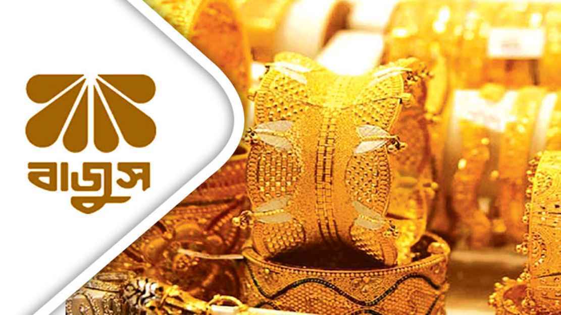 কমানোর দুই দিন পর ফের বাড়ল স্বর্ণের দাম