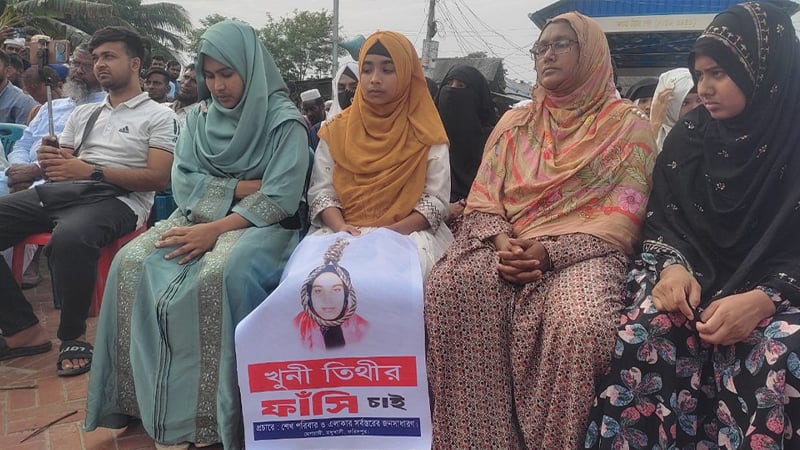 বাবাকে হত্যার দায়ে মায়ের ফাঁসি দাবি মেয়ের