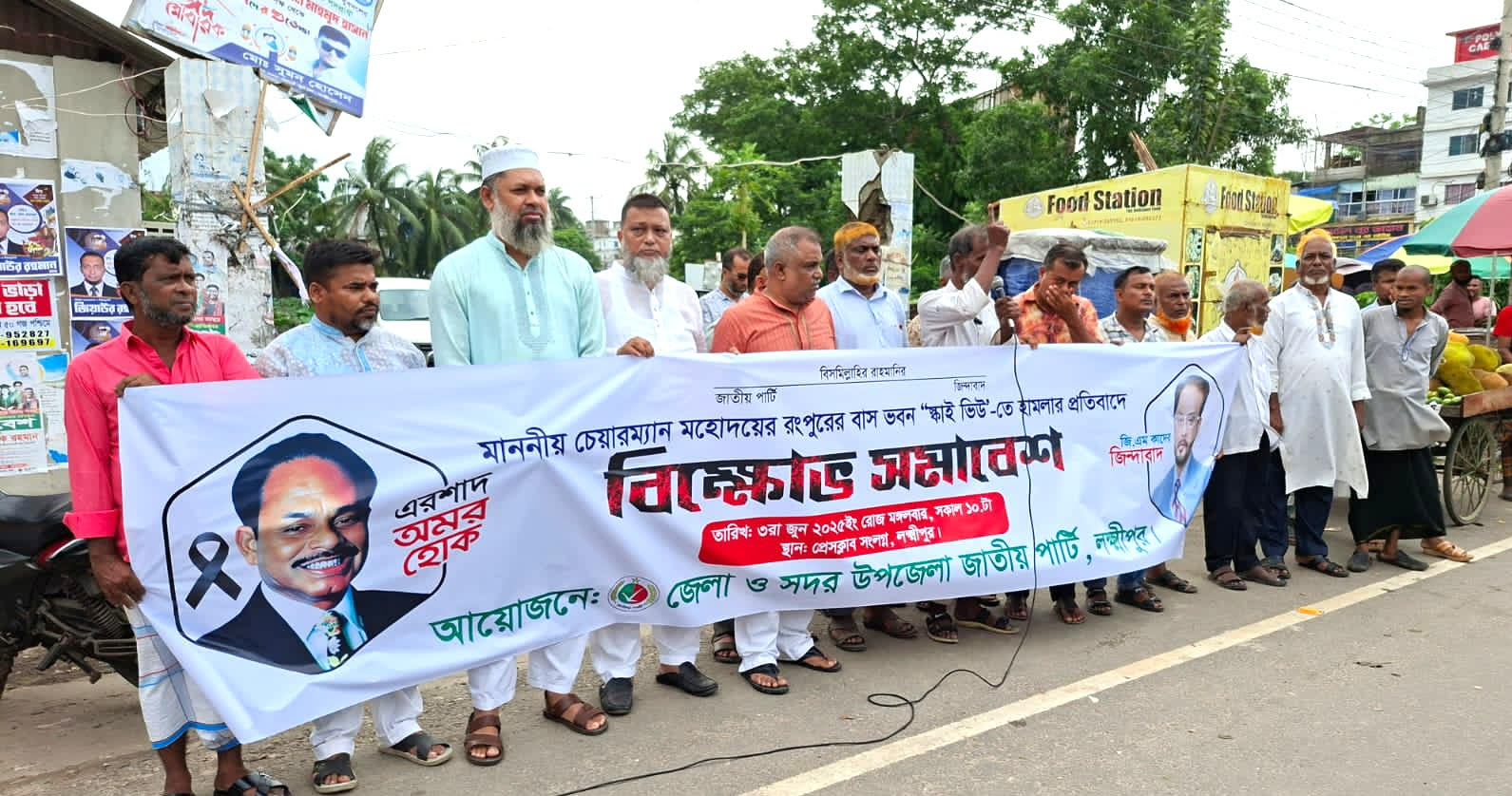 জিএম কাদেরের বাসভবনে হামলার প্রতিবাদে লক্ষ্মীপুরে জাপার বিক্ষোভ, অংশ নেন মাত্র ১৫ নেতাকর্মী