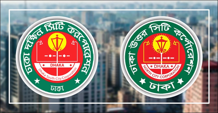 দ্রুত ঢাকার দুই সিটির নির্বাচন আয়োজনে সিইসিকে চিঠি