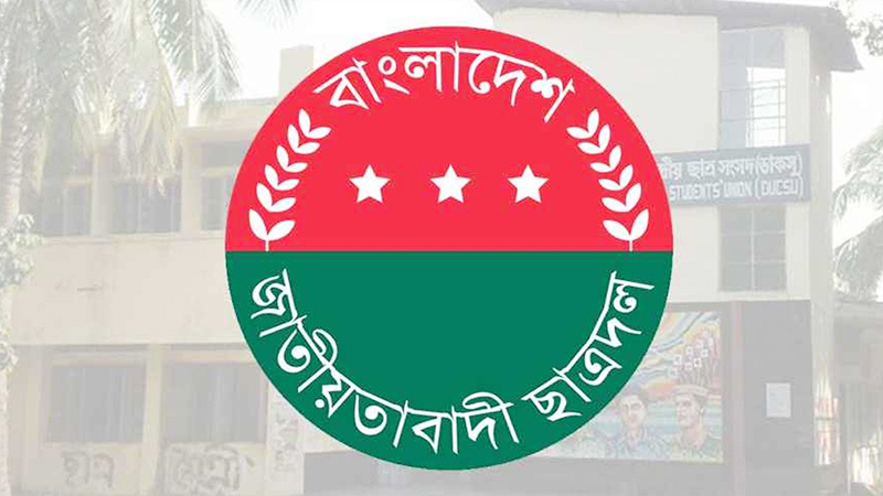 ঢাবি প্রশাসনের বক্তব্যে ছাত্রদলের তীব্র ক্ষোভ